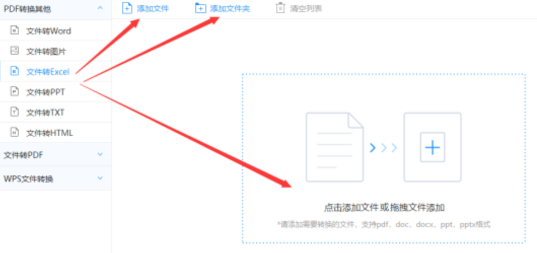 一分快3网站下载使用讲解 - 选择文件格式